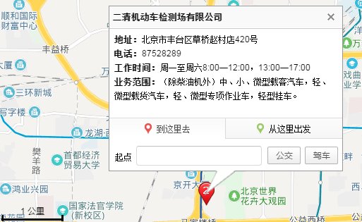 丰台验车场在哪，周末休息吗？