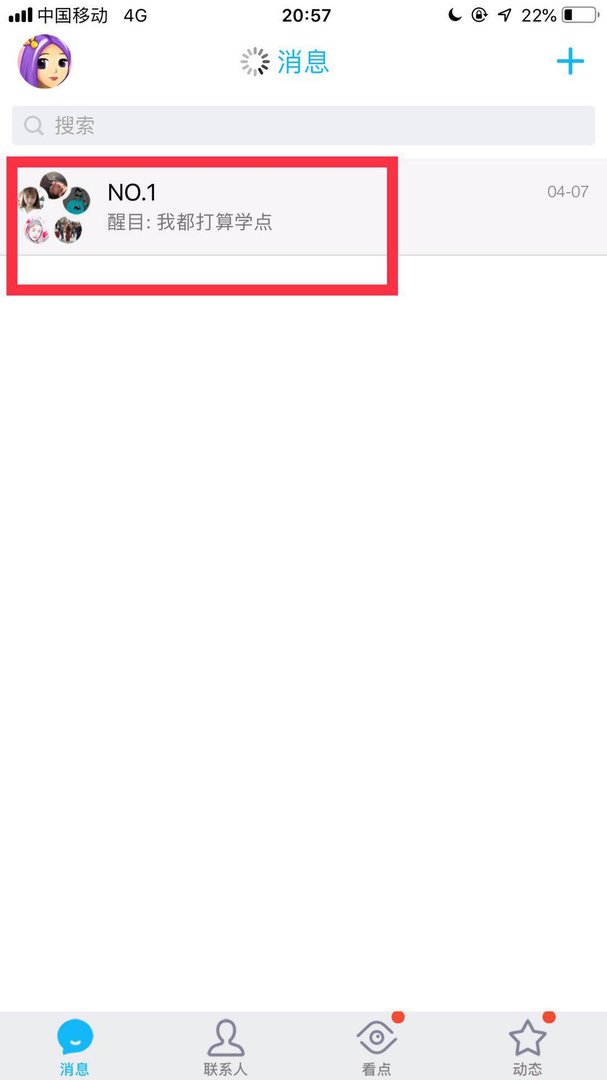 手机qq怎么送礼物