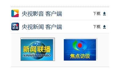 上网怎么看新闻联播的重播？
