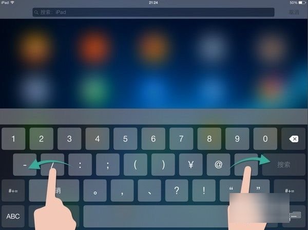 ipad键盘分开了，怎么办呢？