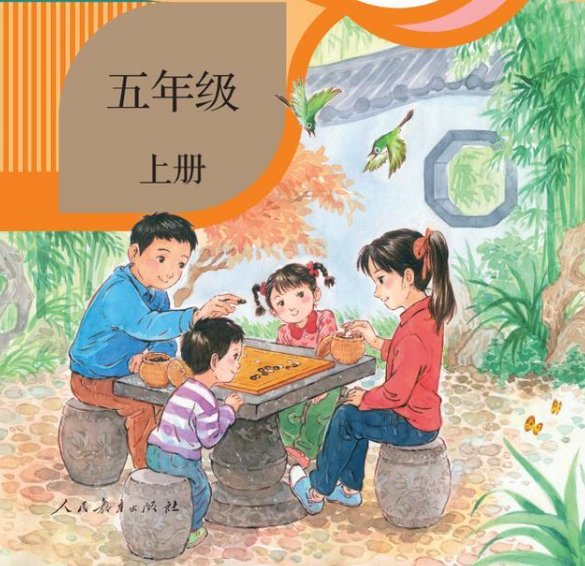 小学语文课本封面由二胎变三胎,这是怎么回事?