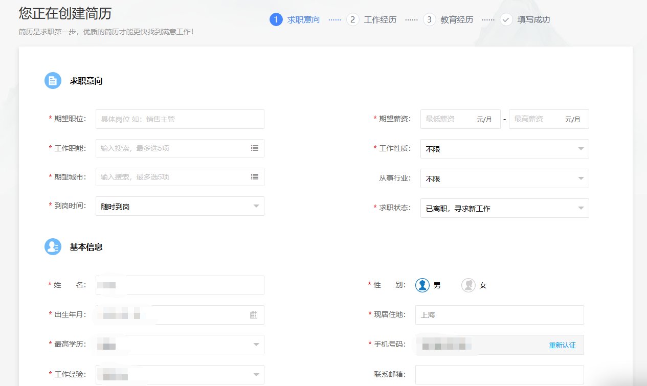 新余快速找工作的人才网?