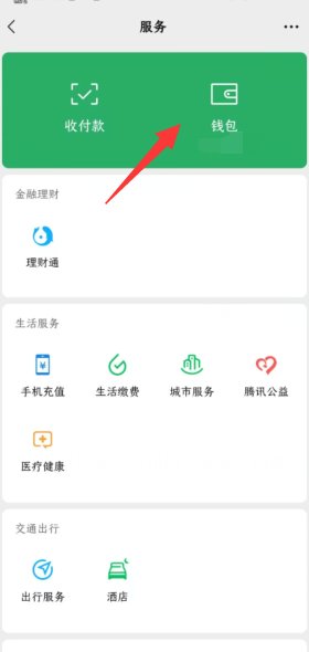 如何关掉微信免密支付