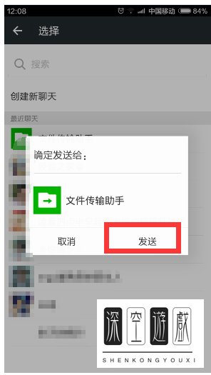 电脑怎么上微信？