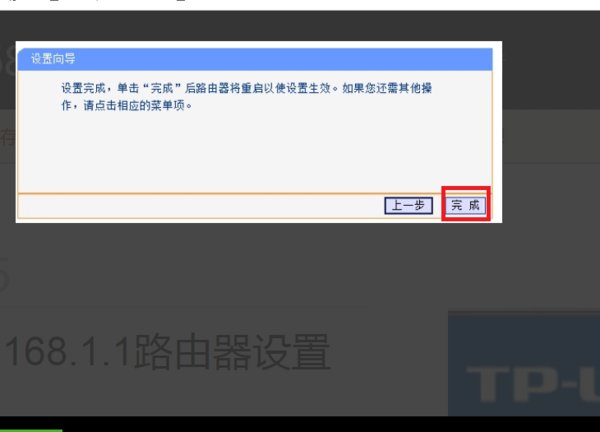 tp-link路由器怎么设置密码