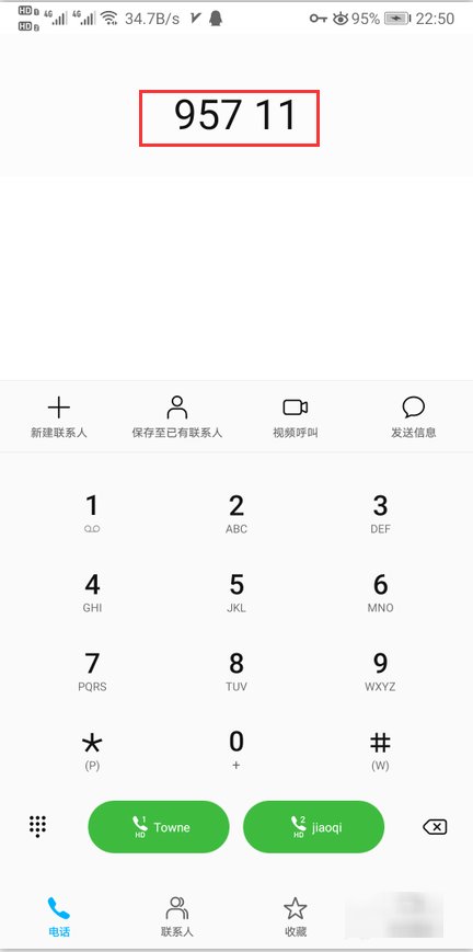 同城艺龙的客服电话多少呢？