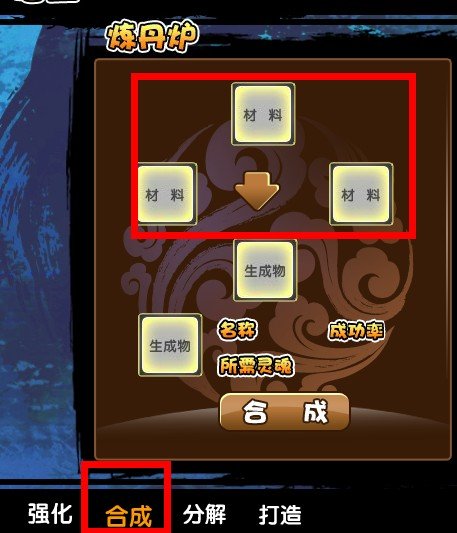 造梦西游枯叶弓+枯叶杖+枯叶衫在哪里合成