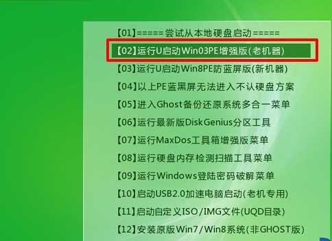 戴尔d420怎么用u盘 重装系统