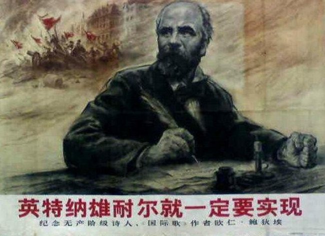 “英特纳雄耐尔 ”是指什么？