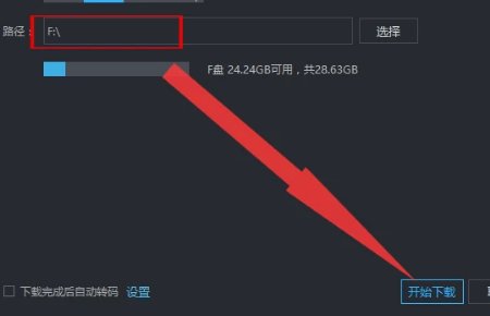 如何在电脑上下电影到u盘里