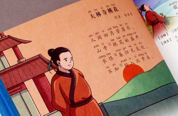 唐诗三百首小学生必背80首有哪些诗词