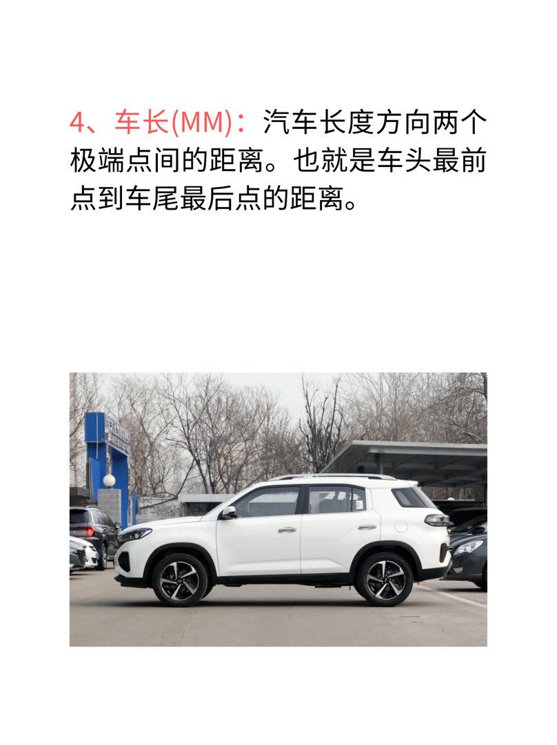 如何了解车子的基本常识