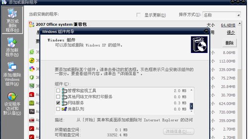 Internet网关被禁用了怎么办