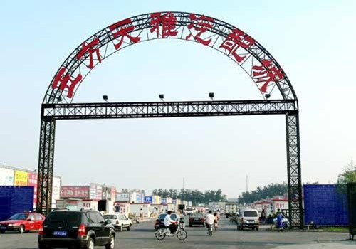 北京有哪几个汽配城?