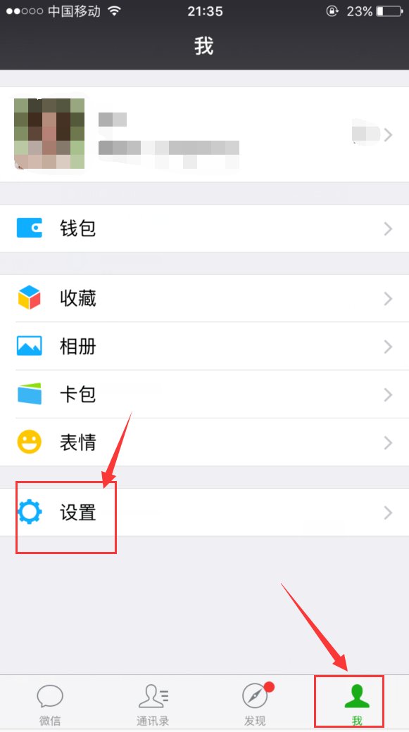 微信怎样把背景弄成透明的