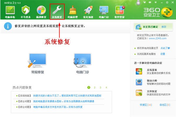 哪个安全卫士好用？
