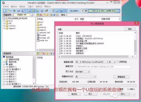 u盘启动盘怎么制作