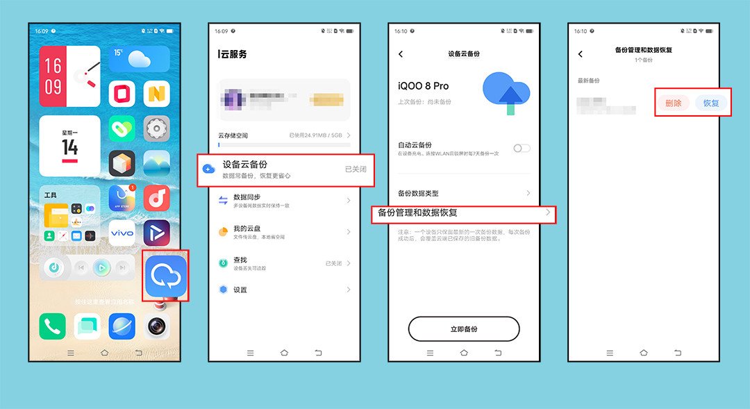 vivo手机如何格式化恢复出厂设置