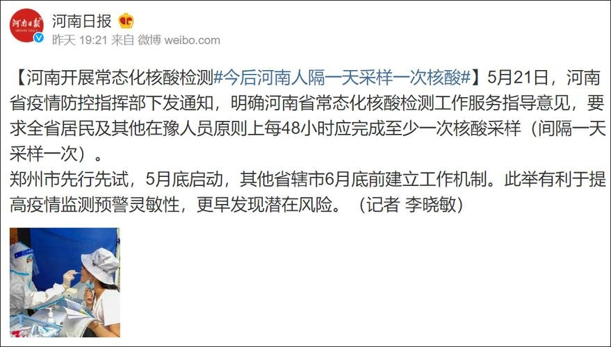 河南人将隔一天做一次核酸，高频率核酸的目的是什么？