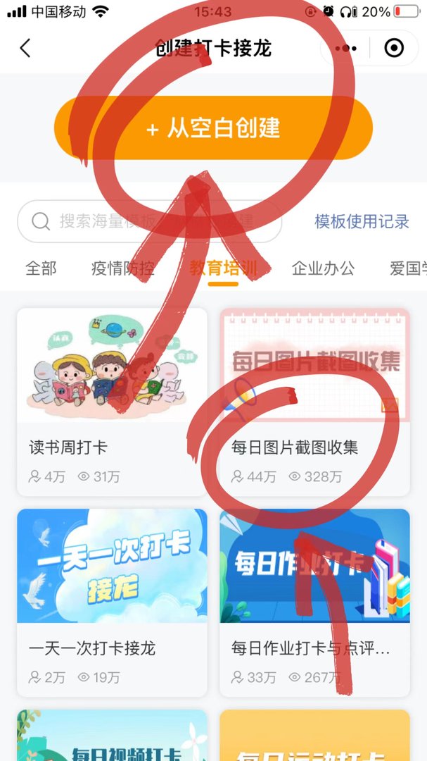 接龙管家是什么？