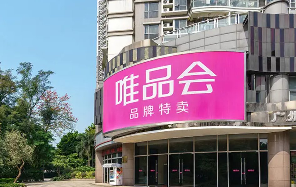 唯品会客服在哪里找到