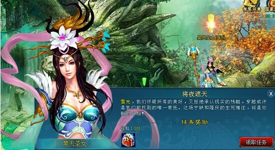 将夜遮天的职业介绍