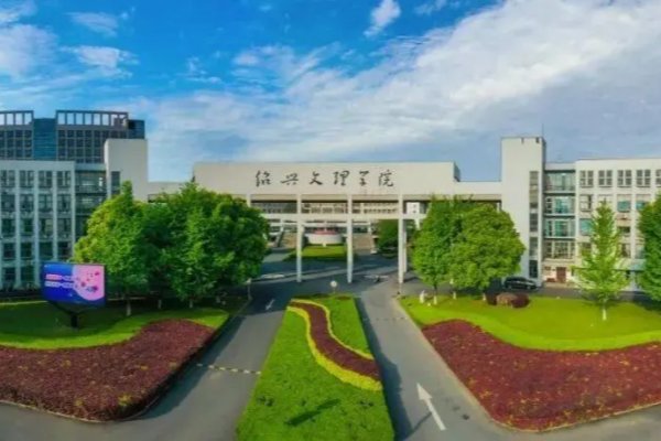 绍兴文理学院教务管理系统网址是什么？