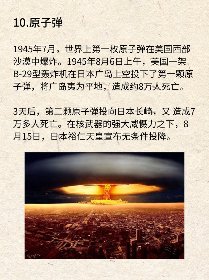 十大二战最变态的武器盘点