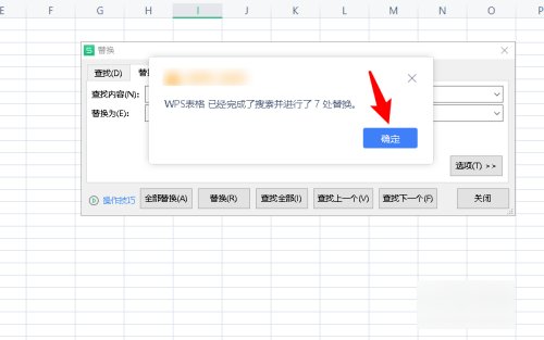 如何去除excel表格中的空格键