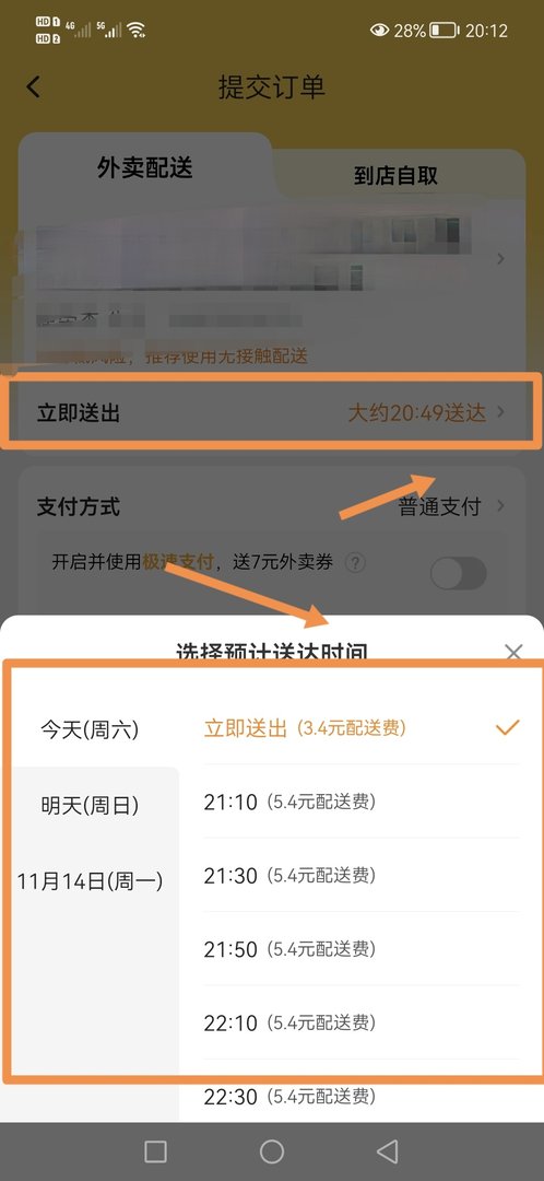 怎么在美团上订外卖(如何在美团外卖上订餐)