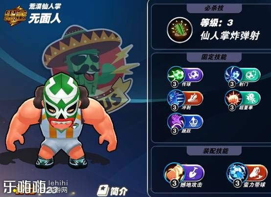 热血足球手游哪些特技最强