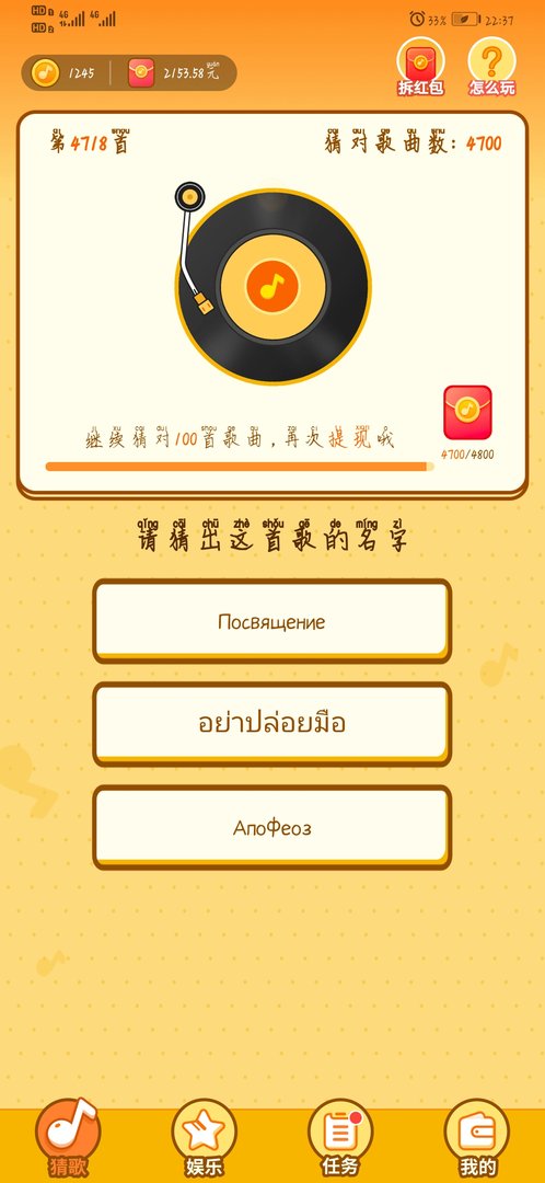 点点猜歌玩的300元了能提现吗？显示要登入10天