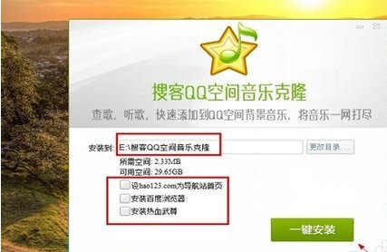 怎么克隆好友空间背景音乐代码