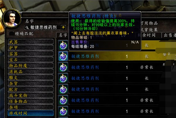 魔兽世界90到100升级新地图怎么去