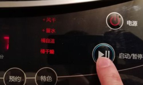 荣事达全自动洗衣机使用教程