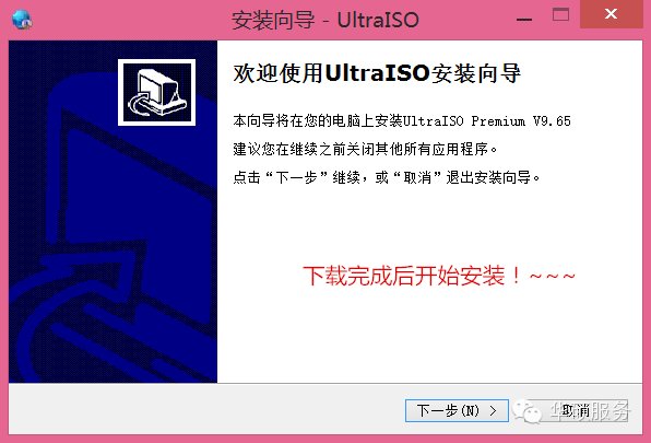 u盘启动盘怎么制作