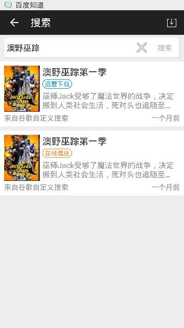 求澳野巫踪百度云