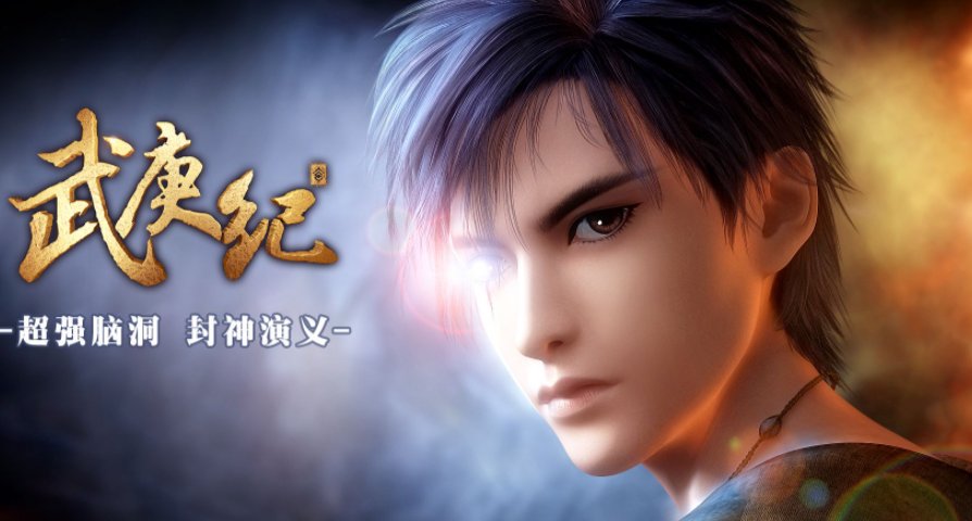 《武庚纪》白菜真实身份是什么？