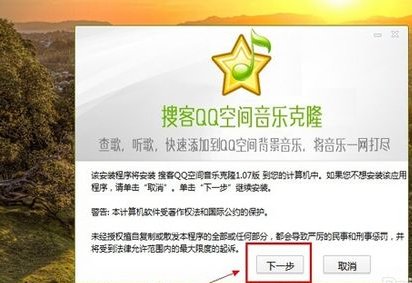 怎么克隆好友空间背景音乐代码