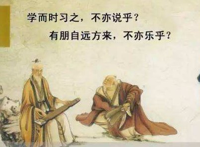 学而时习之不亦说乎有朋自远方来不亦乐乎人不知而不愠不亦君子乎什么意思