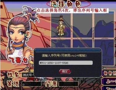 梦幻西游怎么修改密保卡密码?