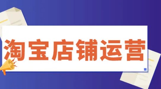 如何在淘宝网上开网店呢?