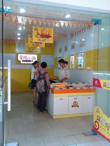 上海贪吃小站食品有限公司的加盟政策