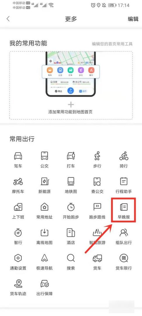 怎样知道高速实时路况呢。？
