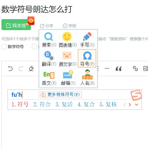如何输入希腊字母？