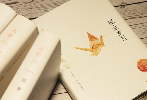 流金岁月小说结局是什么啊？