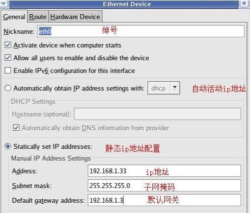 红旗linux桌面版6.0如何配置网络？