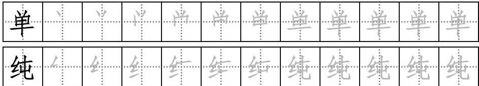 “单纯”的反义词是什么？