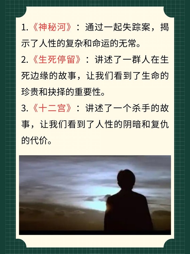 有教育意义的电影