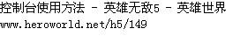 急求魔法门英雄无敌5 1.3版本的修改器
